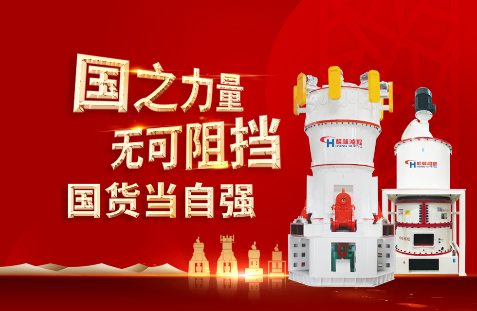 桂林鴻程弘揚(yáng)民族精神，貢獻(xiàn)一個(gè)全球品牌！