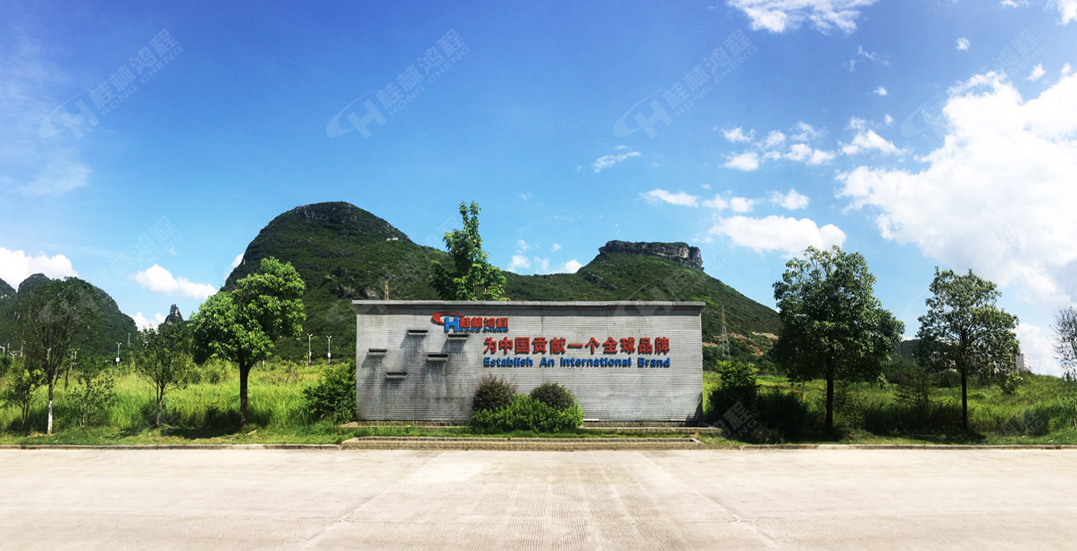 桂林鴻程宣誓誓詞：共有愿景――把鴻程做強做大做久，為中國貢獻一個全球品牌