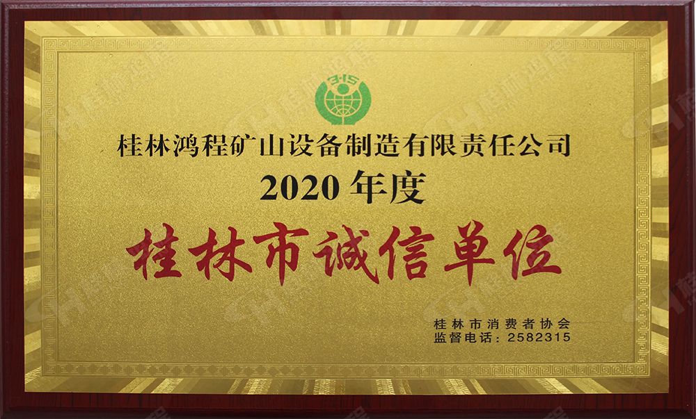 【3?15】匠心制造，無懼考驗，桂林鴻程，誠信護航！