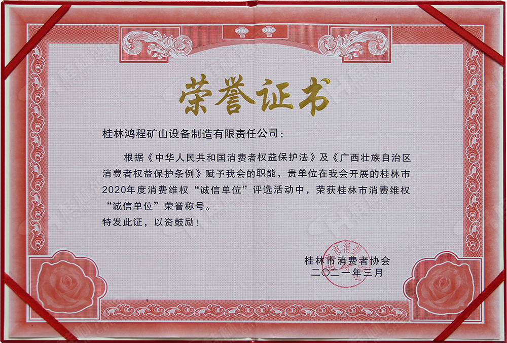 【3?15】匠心制造，無懼考驗，桂林鴻程，誠信護航！